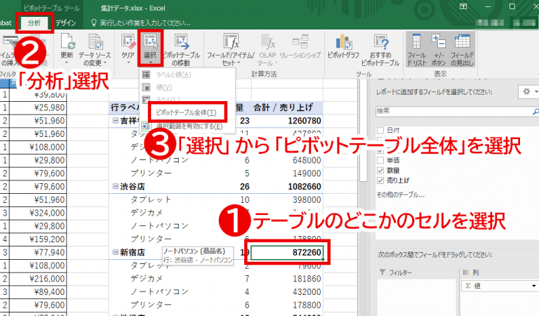 Excelの集計機能とは? 基本の使い方と使用できる場面を紹介