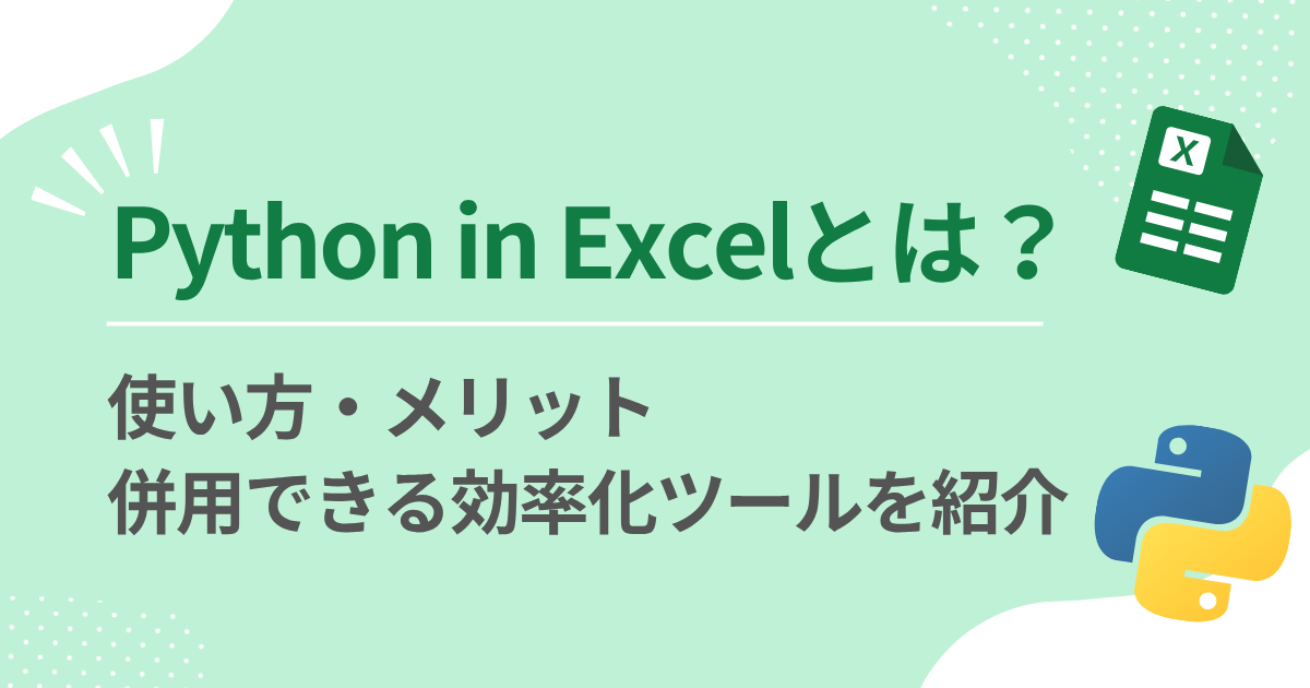 python in excel