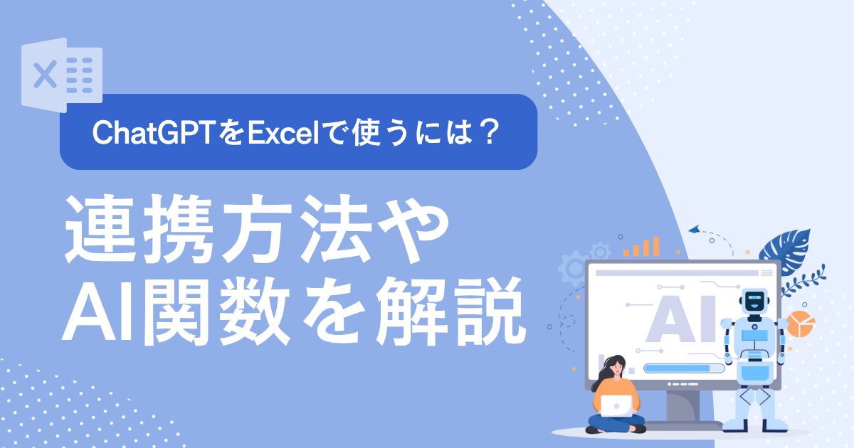 ChatGPT Excel