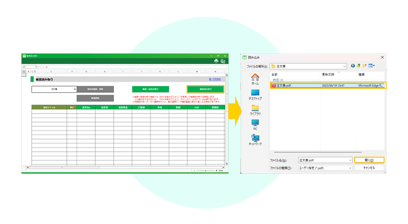 Excelを集約してデータベースに