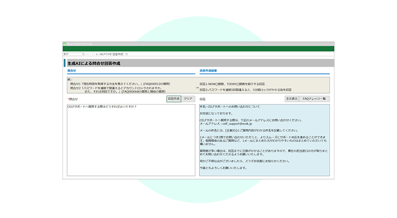 Excelを集約してデータベースに