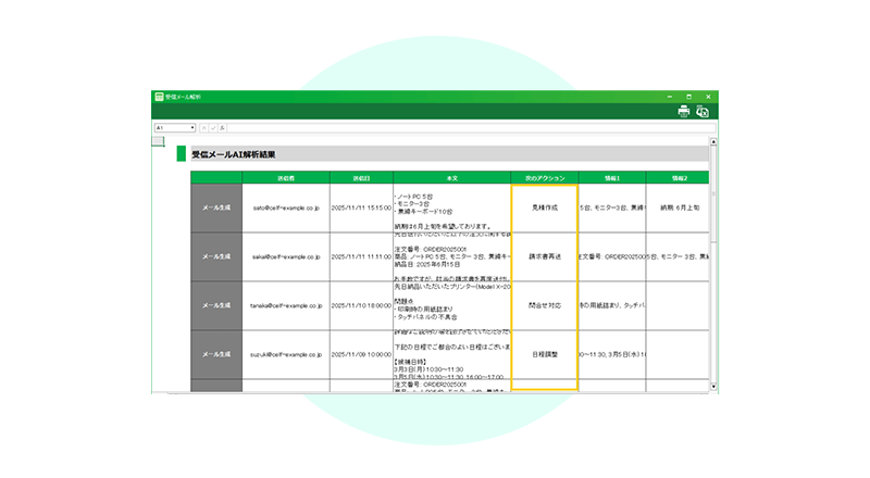 Excelを集約してデータベースに
