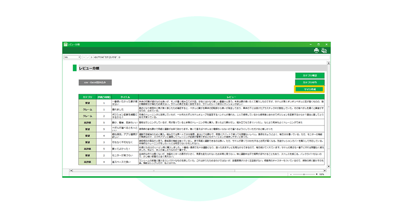 Excelを集約してデータベースに