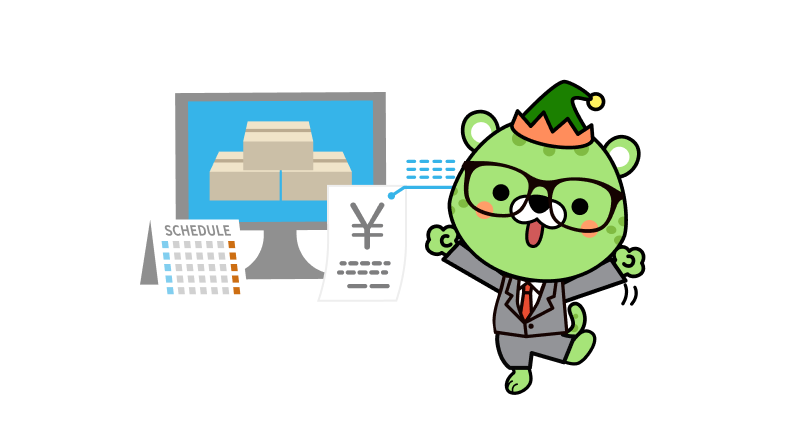 基幹システムとのデータ連携多数