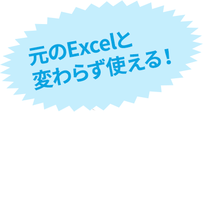 現場でexcelをwebアプリにできちゃうクラウドサービスcelf3 0のご紹介 Celf 現場でexcelをwebアプリにできちゃうクラウドサービスcelf3 0のご紹介 Celf
