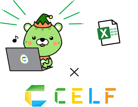 CELF(セルフ)