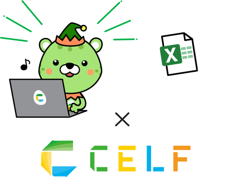 CELF（セルフ）