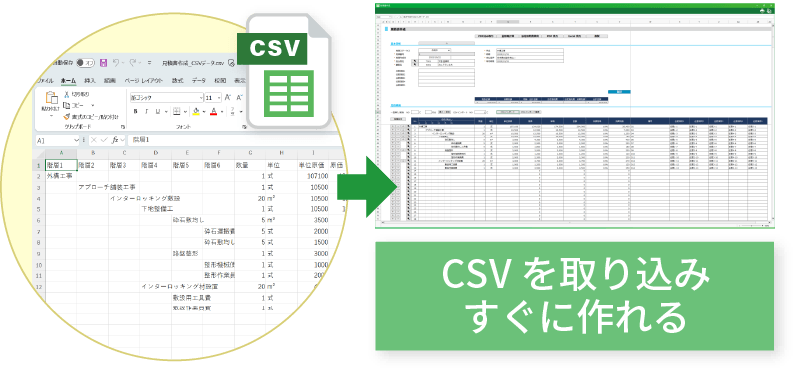 CSVを取り込みすぐに作れる