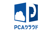 PCAクラウド