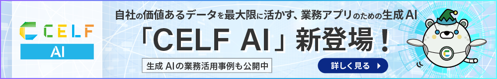 CELF AI