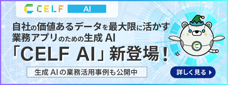 CELF AI