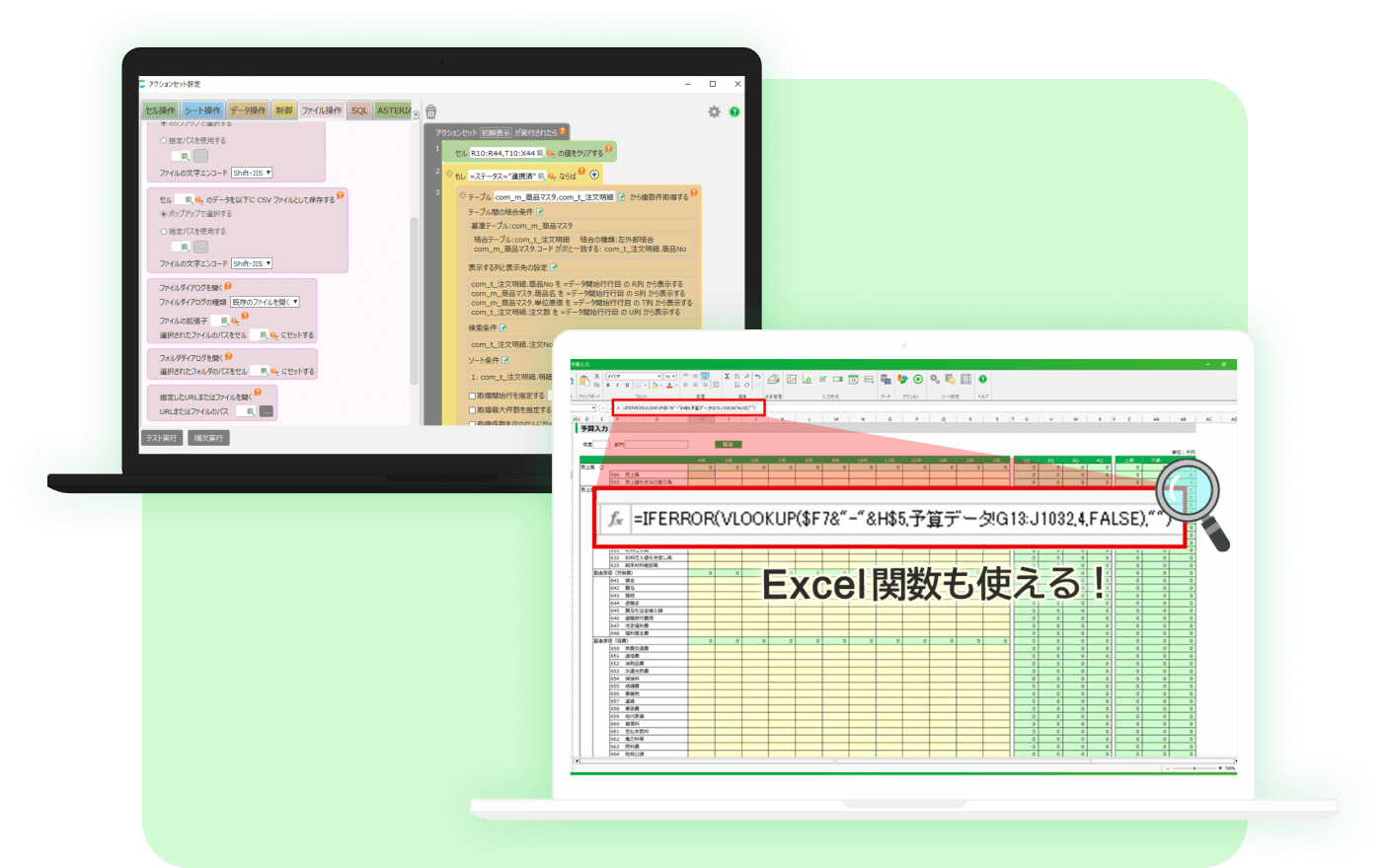 EXCEL関数も使える！