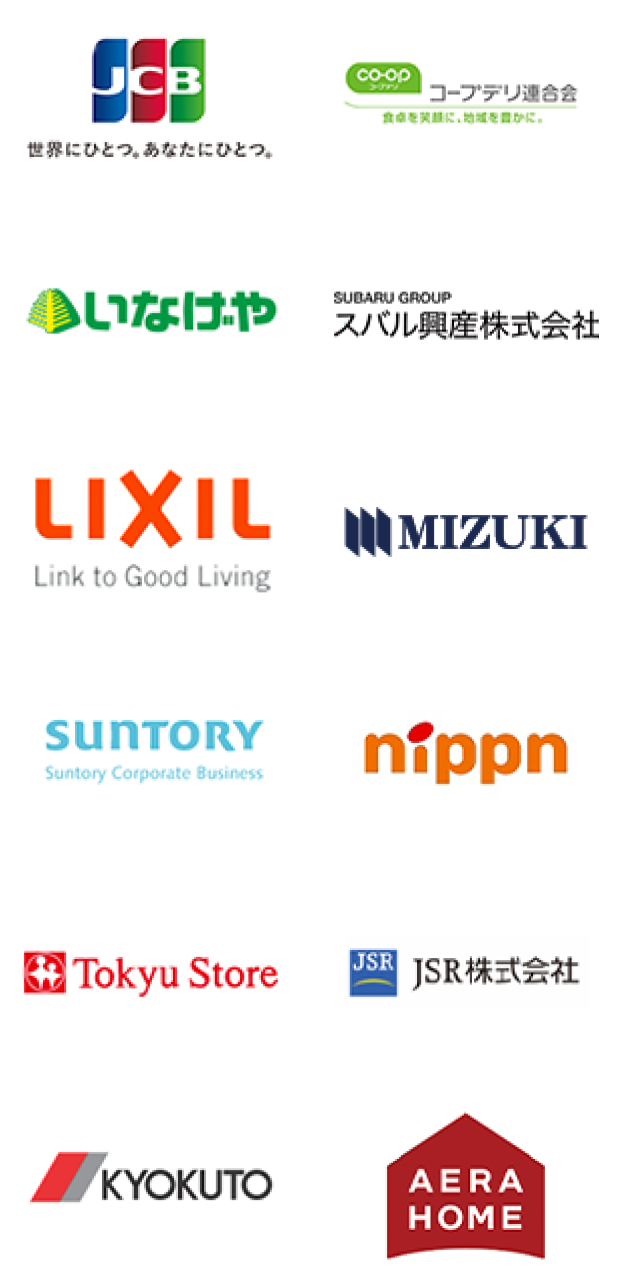 導入企業のロゴ