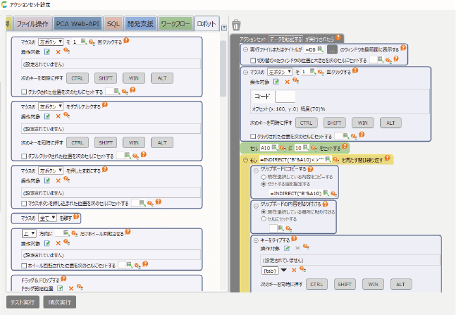 ドラッグ＆ドロップで簡単にRPAを作成