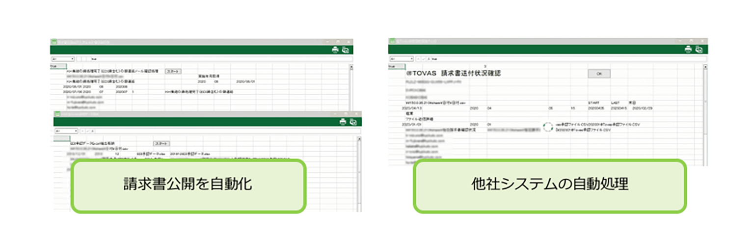 極東開発工業株式会社様導入事例：CELF業務アプリ画面。請求書の郵送を廃止し、請求書を自動公開することで確認業務の手間を軽減しました。