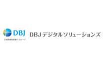 DBJデジタルソリューションズ株式会社