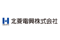 北菱電興株式会社