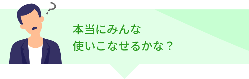 他の業務アプリに比べて機能弱そう