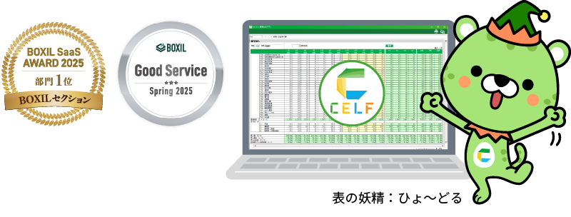 ノーコードでExcelを業務アプリにしよう