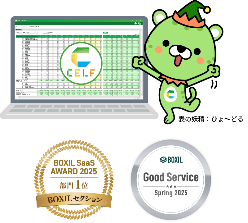 ノーコードでExcelを業務アプリにしよう