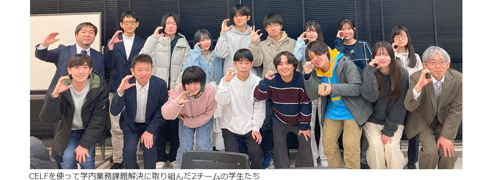 学内業務課題解決に取り組んだ学生たち