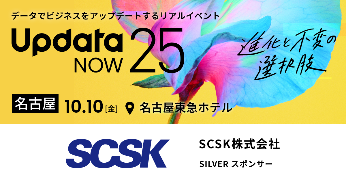 【10/10開催】Excel脱却の最適解！<br>CELF × MotionBoardで“業務データの一元活用