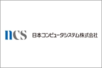 日本コンピュータシステム株式会社