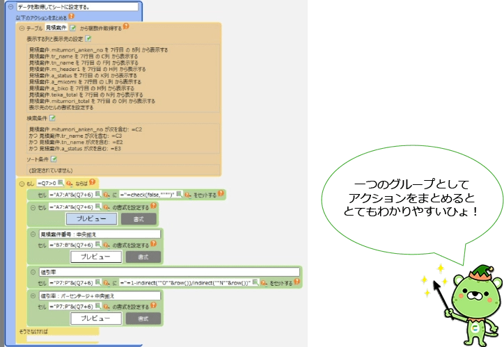 「開発支援アクション」画面イメージ