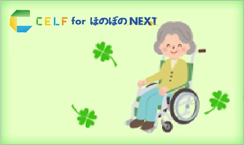 ほのぼのシリーズ
