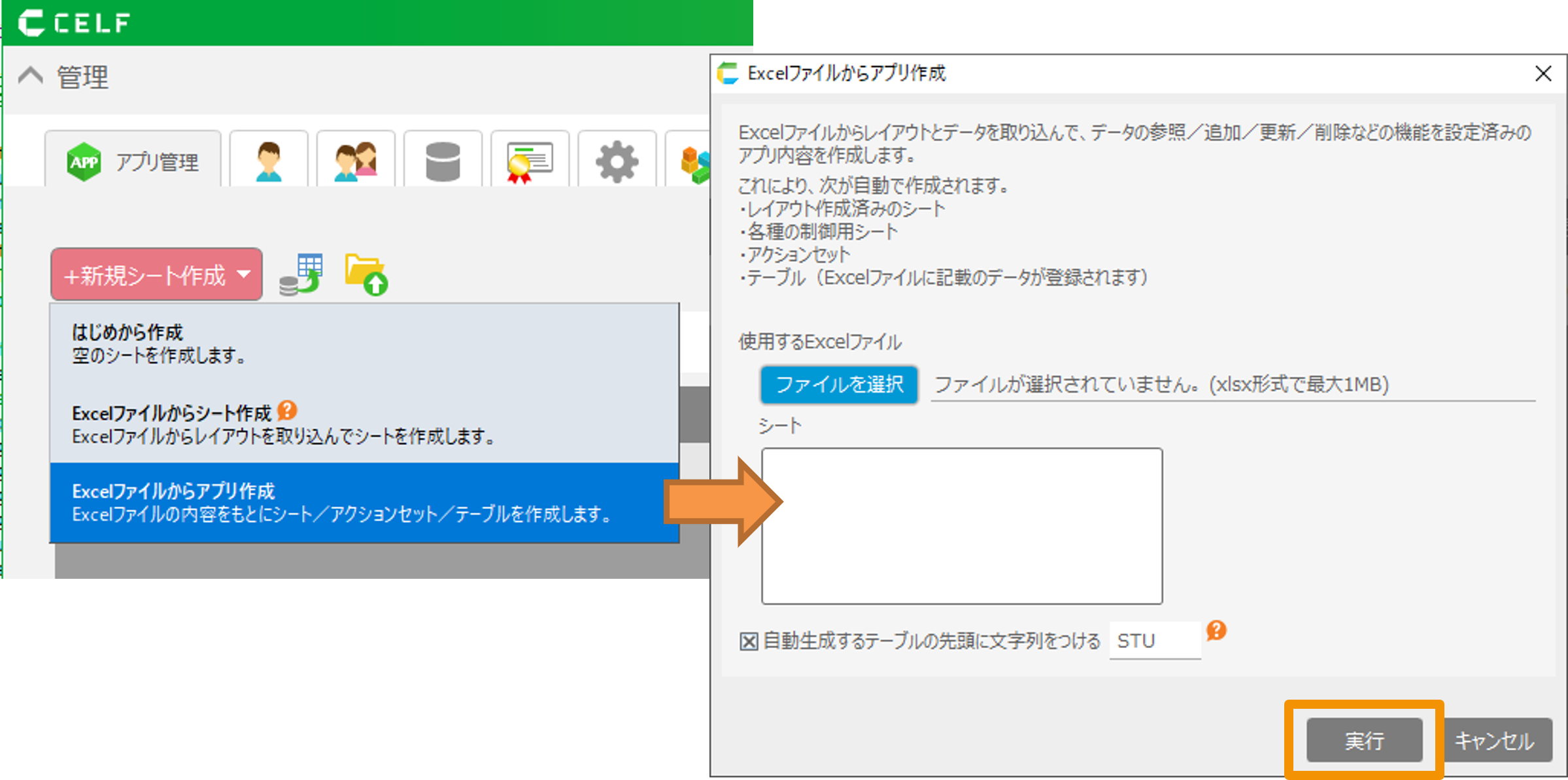 データ操作（参照・追加・更新・削除）機能を設定済みのシートが簡単に作成できるようになります。また、作成シートの選択も「+新規シート作成」ボタンから開くメニューから、より素早く行えるようになっています。