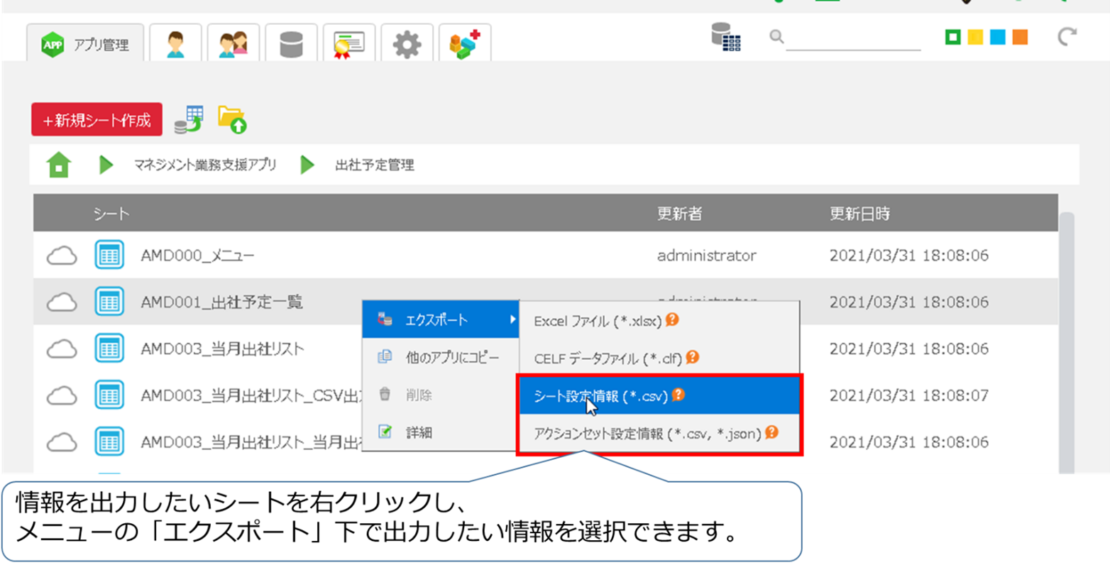 出力したデータは、特定のセルや値、テーブルを使用している箇所の検索などにご活用いただけます。