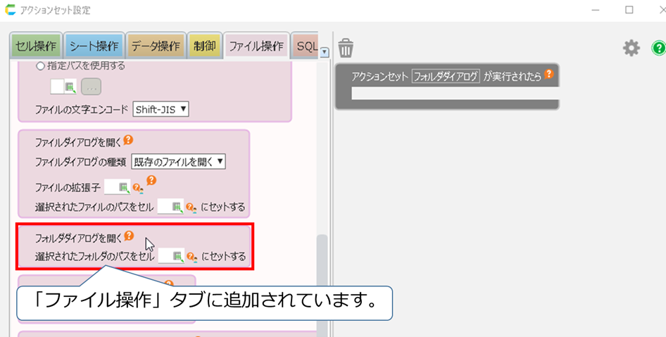 「ファイル操作」タブからご利用いただけます。