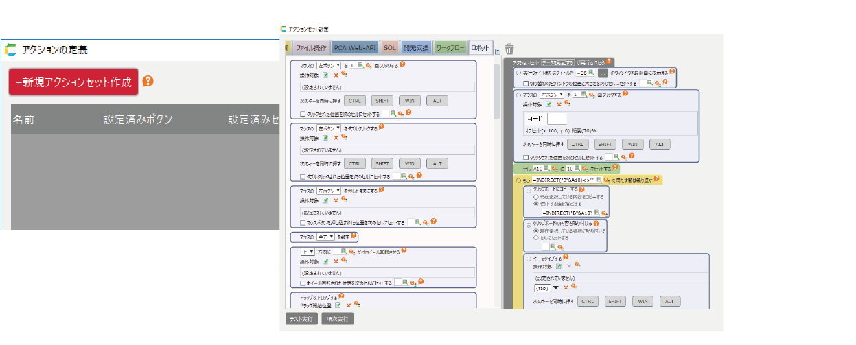 画像:ドラッグ&ドロップだけで簡単にRPAを作成!
