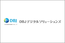 DBJデジタルソリューションズ株式会社