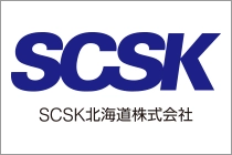 SCSK北海道株式会社