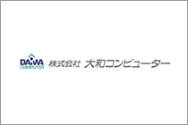 株式会社大和コンピューター