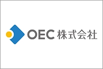 OEC株式会社